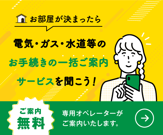 ウチコミ!ライフライン